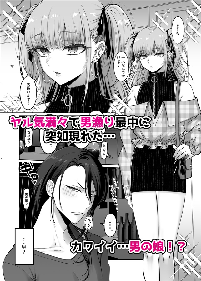 電子エロ同人紹介シリーズ】 「ドS男の娘×メスお兄さん」。見た目カワイイ男の娘の攻めに、お兄さんがメス堕ちられちゃうの、ドチャクソエロいって… : 