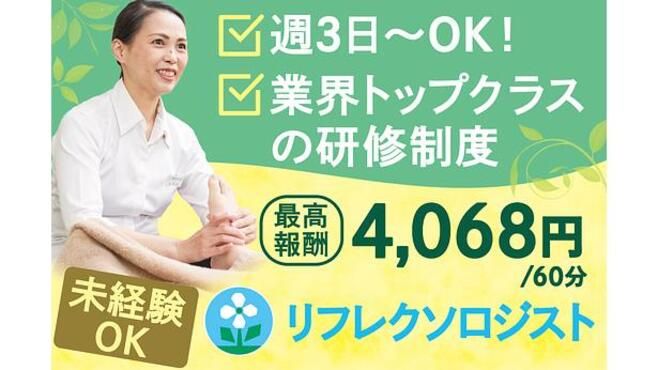 京都府のマッサージ師・整体師・鍼灸師の正社員・契約社員の求人・募集情報｜【バイトルNEXT】で転職・就職のための仕事探し