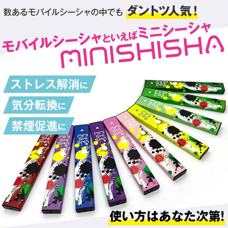 MiNiShiSha ミニシーシャ ブルーベリー 明日花キララ シーシャ