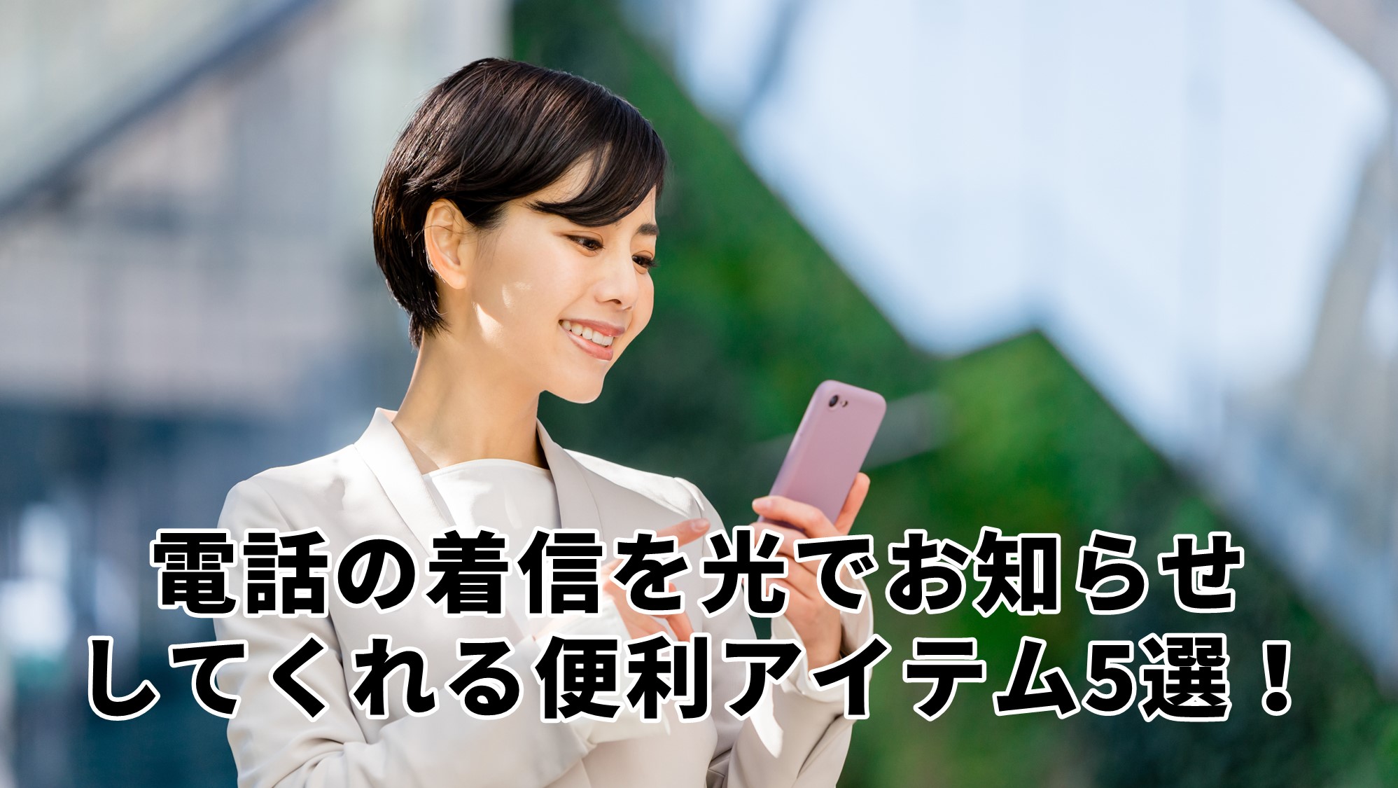 怪奇現象！？違います。家が発する“音”のアレコレ八王子・多摩・日野エリアのエクステリア専門店・住宅リフォーム専門店株式会社永和建業