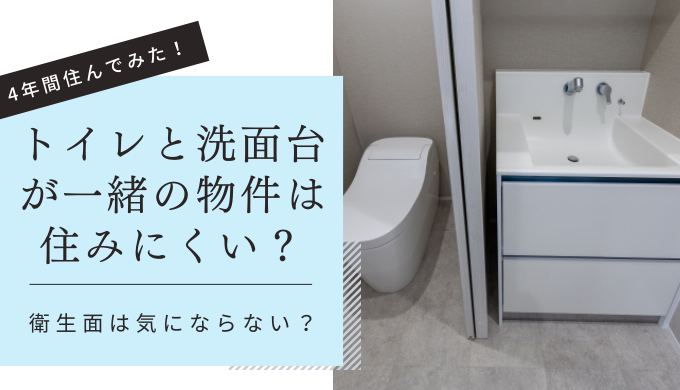 トイレと洗面所を一体にした、リゾートホテルのような洗面周り-fevecasa フェブカーサ