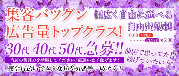 日本橋・千日前の人妻・熟女風俗ランキング｜駅ちか！人気ランキング