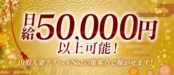 おすすめ】山形の素人・未経験デリヘル店をご紹介！｜デリヘルじゃぱん