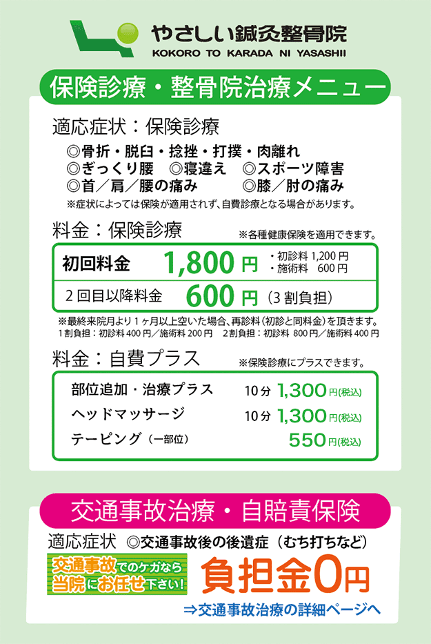 厚木市】厚木ガーデンシティ4階に「こころ整体院」オープン！7/22～28日の間限定 全身骨盤矯正無料体験会実施！ |