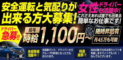 南インター｜デリヘルドライバー・風俗送迎求人【メンズバニラ】で高収入バイト