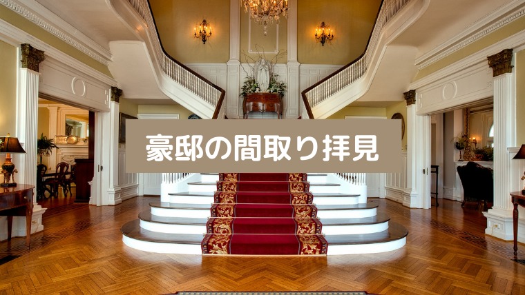 SUUMO2000万円台 平屋 30坪 3LDK 中庭 間取り図 まるで海外の邸宅さながら。天然石とヘリンボーンが彩る平屋 - グランハウス一級建築士事務所 茜部オープンスタジオの建築実例詳細注文住宅