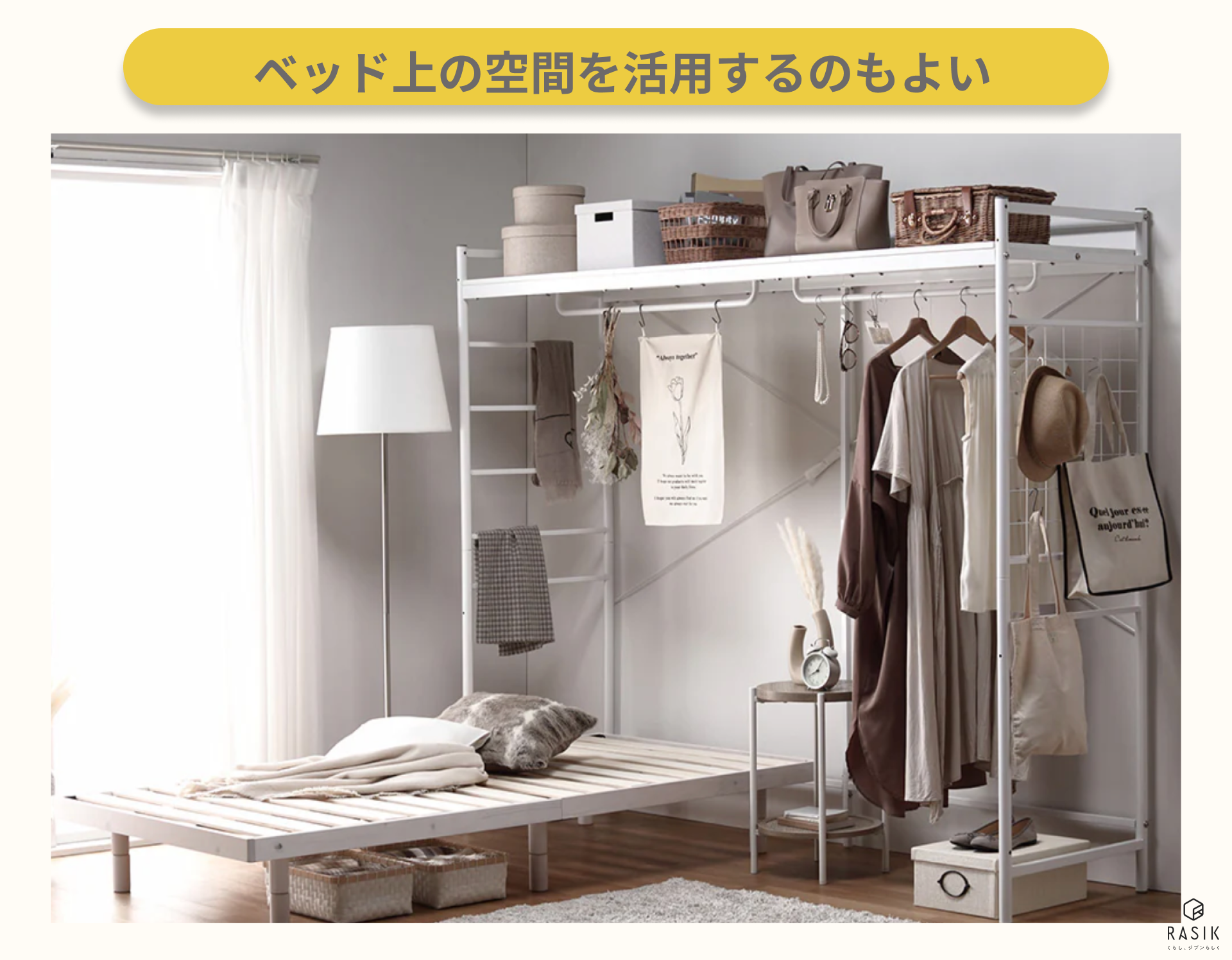 レイアウト自由！省スペースベッドのおすすめ9つをご紹介