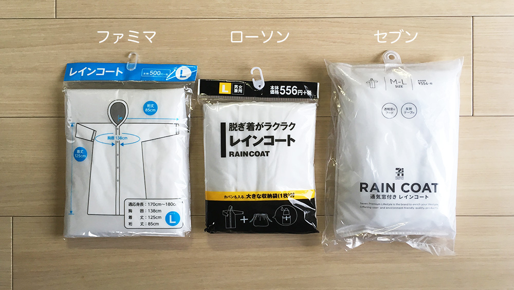 ビニール傘って、今いくらしますか？駅コンビニや街のコンビニに置い - Yahoo!知恵袋