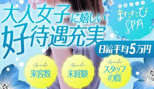 枚方の託児所、一時保育 - がじゅまる木保育園（枚方市牧野）