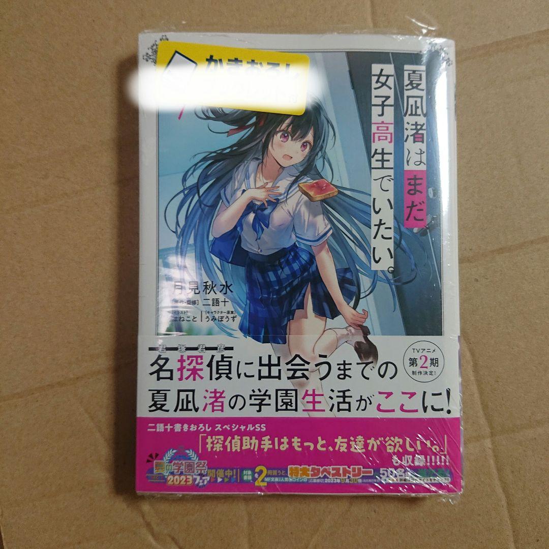 トップ｜金沢・石川の風俗ならデリヘル「もっと欲しいの学園」