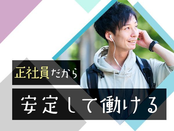 筑後市【サポーター10名急募！】私たちは働きやすい環境づくりに力をいれています。TKSGグループ 福岡事業部 (TKSGグループ)  羽犬塚の物流の正社員の求人情報