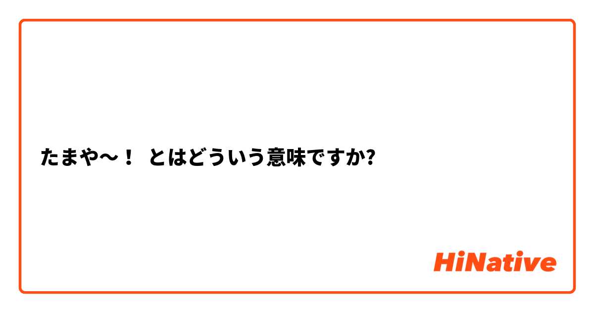 あれってどういう意味？花火の掛け声の謎・・・ | クルージングナビ |