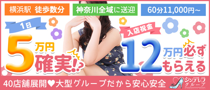 住み込み寮あり！風俗店員・男性スタッフ求人募集！東京・神奈川のおすすめ求人 | 風俗男性求人FENIXJOB