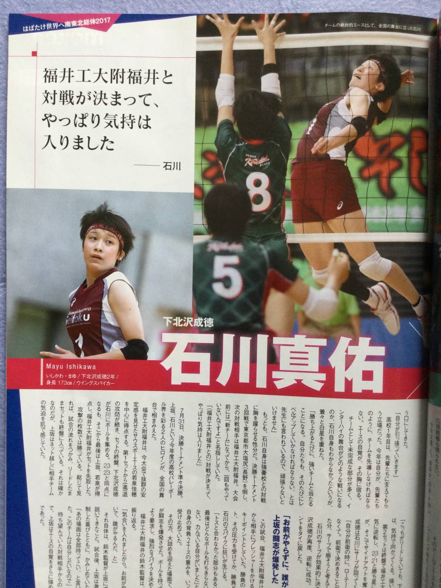 身長174cm石川真佑の1枚ブロック炸裂 新天地イタリアでの15得点に日本人ファン興奮「スーパー凄い」 | THE