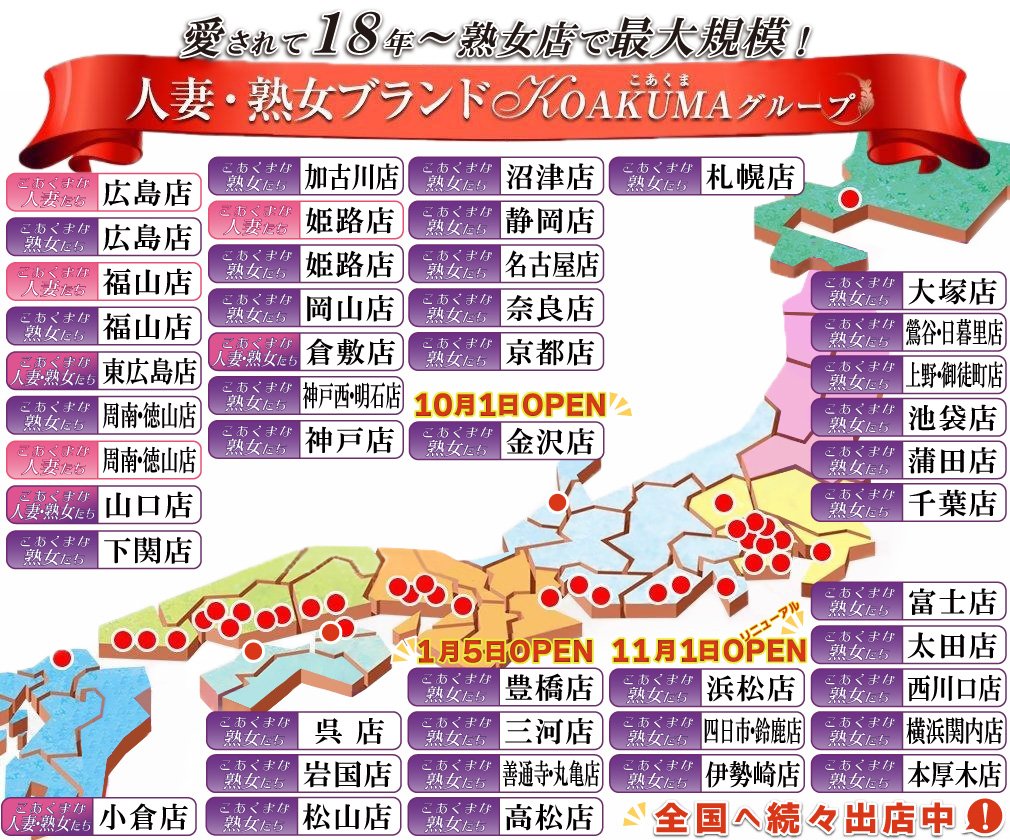 料金システム│上野 御徒町 鶯谷風俗「全裸の女神orいたずら痴漢電車」