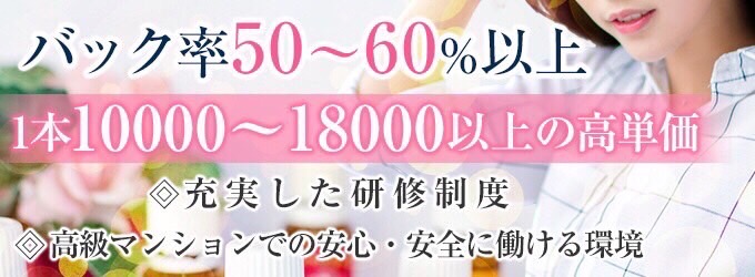 公式】Birdie 東京メンズエステ バーディー(調布ルーム)のメンズエステ求人情報