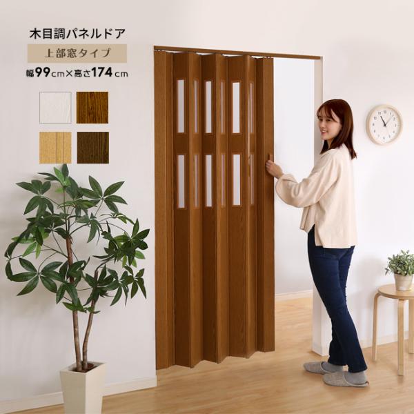 新品☆ アコーディオンカーテン リビング階段カーテン 1級遮光 ベージュ - メルカリ