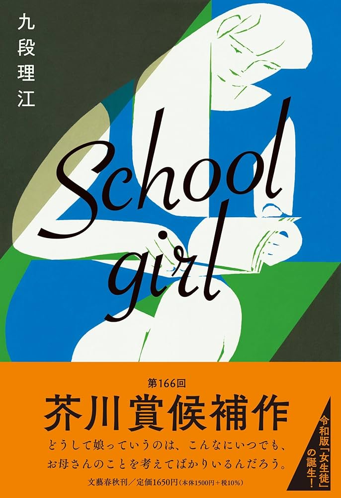 九段下駅近くのおすすめデリヘル・ピンサロ嬢 | アガる風俗情報