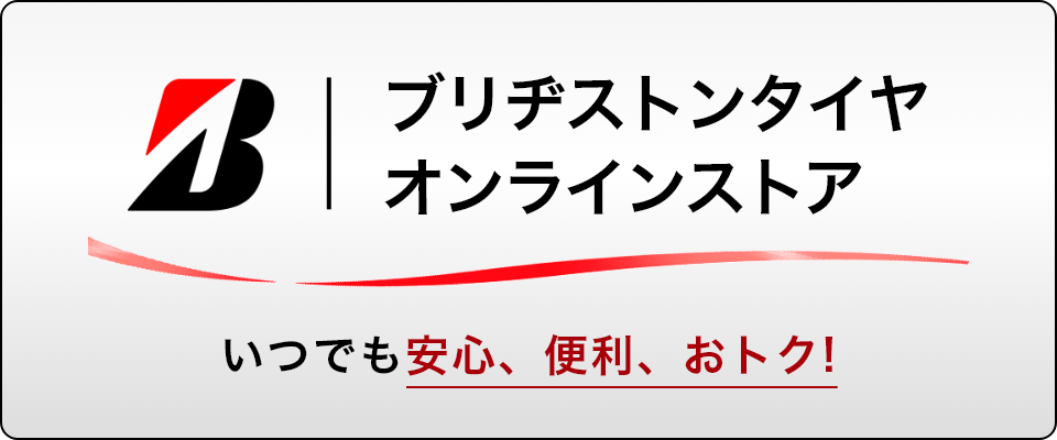 ピットイン」の中古車販売店一覧(1～16件)【グーネット】