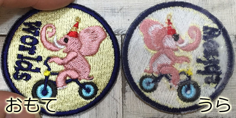 購入品 セリアでシールとワッペンチャムのおかいものにっき - 楽天ブログ