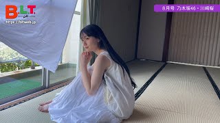 川﨑桜(乃木坂46)最新グラビア画像 50枚 - マブい女画像集 女優・モデル・アイドル