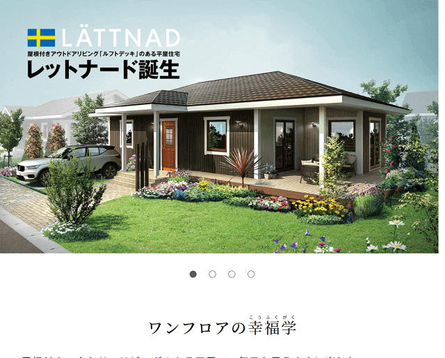 旭川豊岡2-9分譲住宅スウェーデンハウス北海道支社