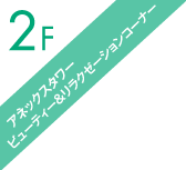 品川プリンスホテル【 2024年最新の料金比較・口コミ・宿泊予約 】- トリップアドバイザー