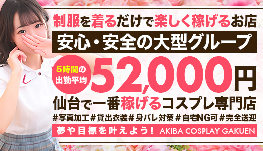 秋葉原の送迎ドライバー風俗の内勤求人一覧（男性向け）｜口コミ風俗情報局