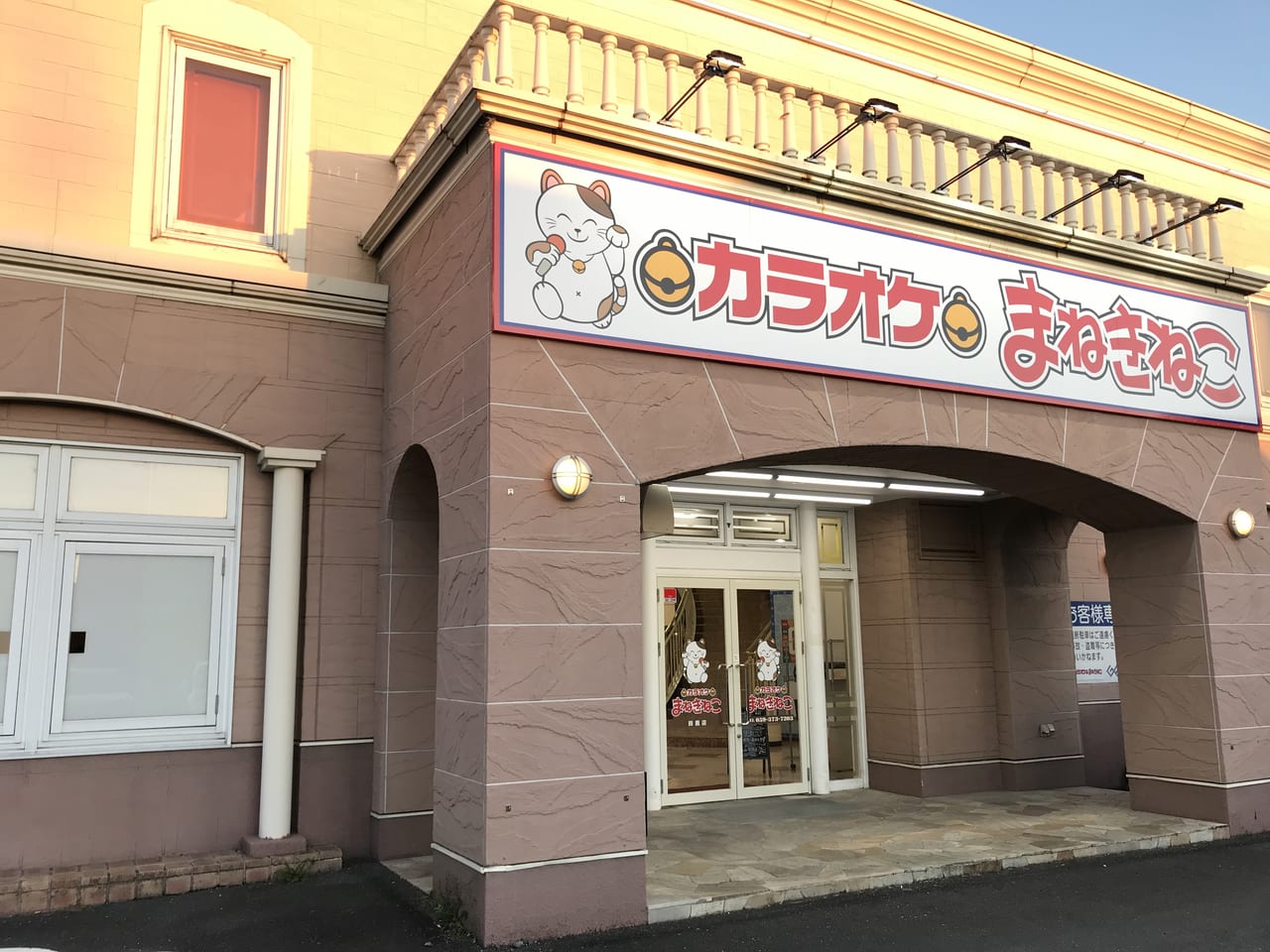 柳瀬川駅近くの安いカラオケ店3軒 - カラオケマップ