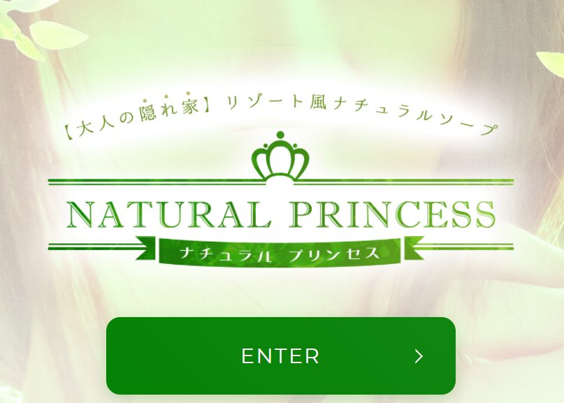 2024年】吉原でNS・NNできるソープおすすめ40選！東京で本番生中出しできる風俗を紹介