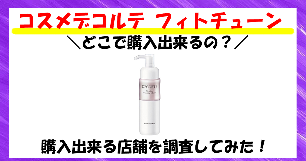 美容法｜きれいなデコルテで印象アップ 毎日続けたい簡単ケア | 世田谷自然食品