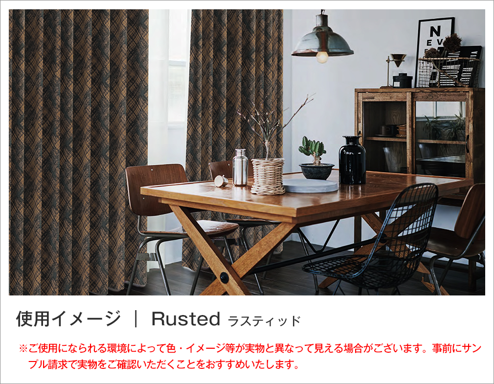 楽天市場 インダストリアル カーテン・ブラインドインテリア・寝具・収納 の通販