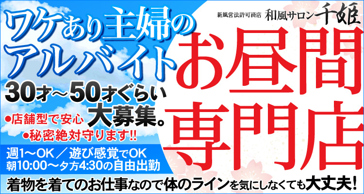 50代～歓迎 - 関西エリアの風俗求人：高収入風俗バイトはいちごなび