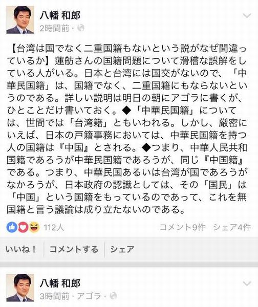 台湾出身者の戸籍の国籍が「中国」とされている問題について | 外国人登録証,戸籍問題,提言 | 日本李登輝友の会