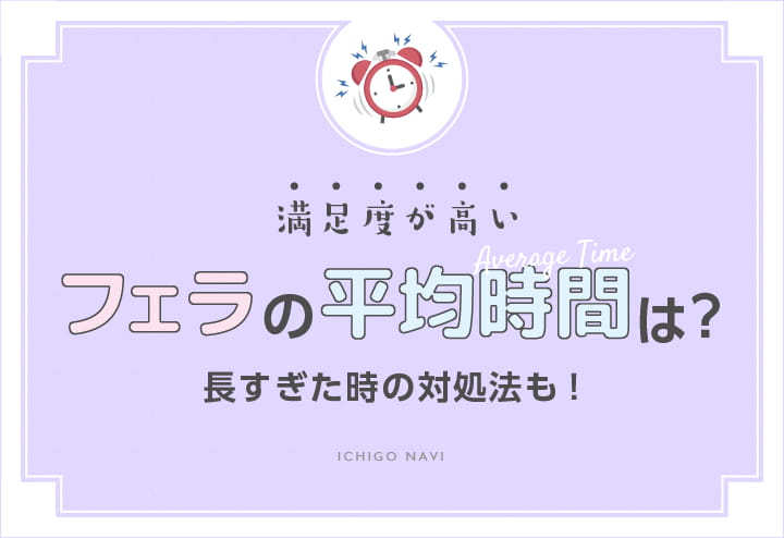 フェラチオ好きに贈る1時間耐久フェラチオ 口出しした精液はオマンコの中に破棄！！（完全版） |