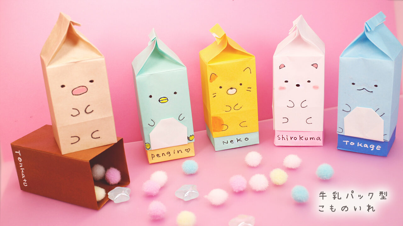 牛乳パック 未解体 折りたたみ まとめ売り 100本 工作 資材