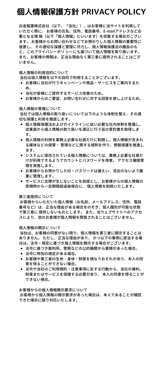 奥野製薬工業株式会社 アルサテンOL-25 - 商品検索 -