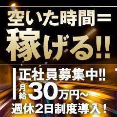 料金システム｜即イキ淫乱倶楽部 高崎店（高崎/デリヘル）