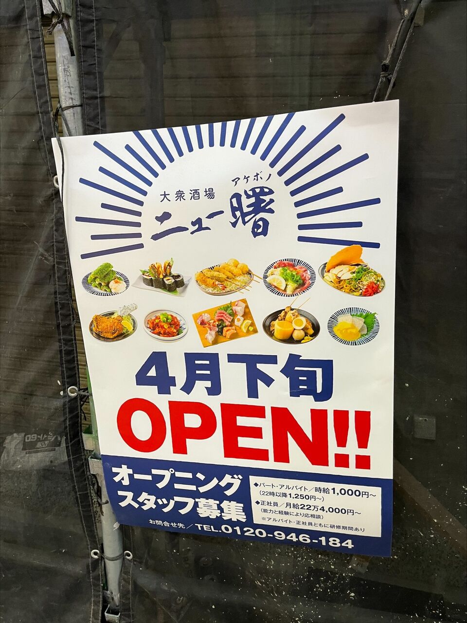 大阪「阪急東通り商店街」周辺で飲む！おすすめの居酒屋6選 | icotto（イコット）