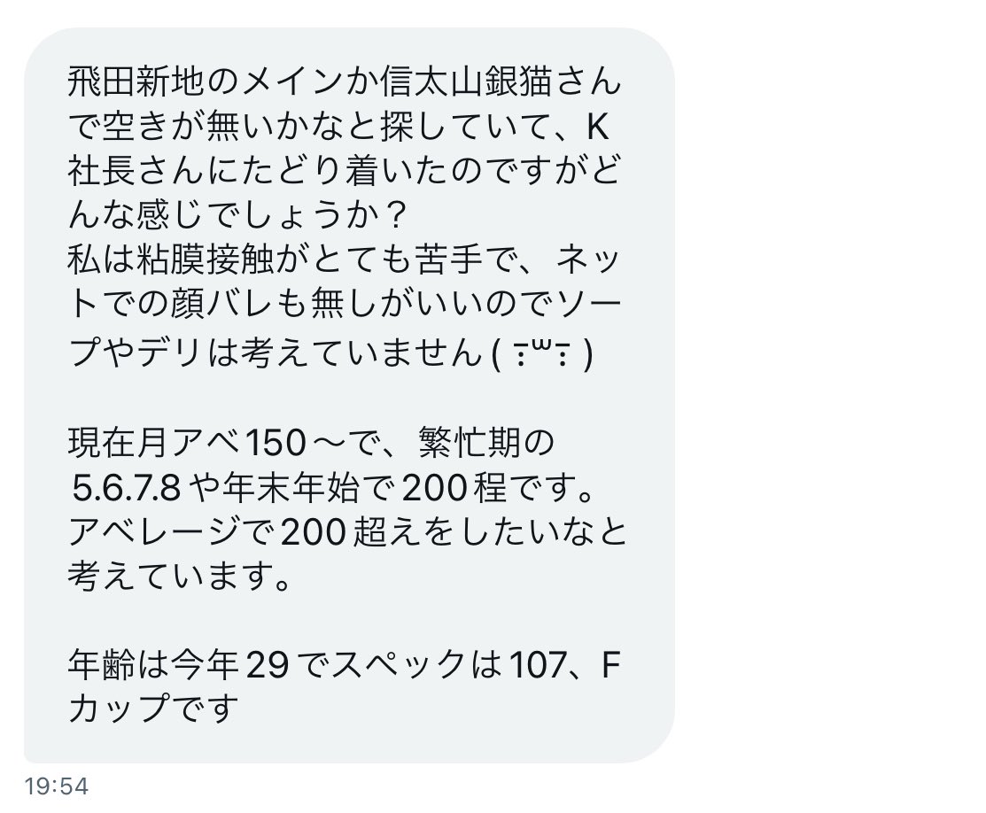 信太山新地、飛田新地求人情報、大阪で高収入アルバイト | 信太山新地求人情報局 |