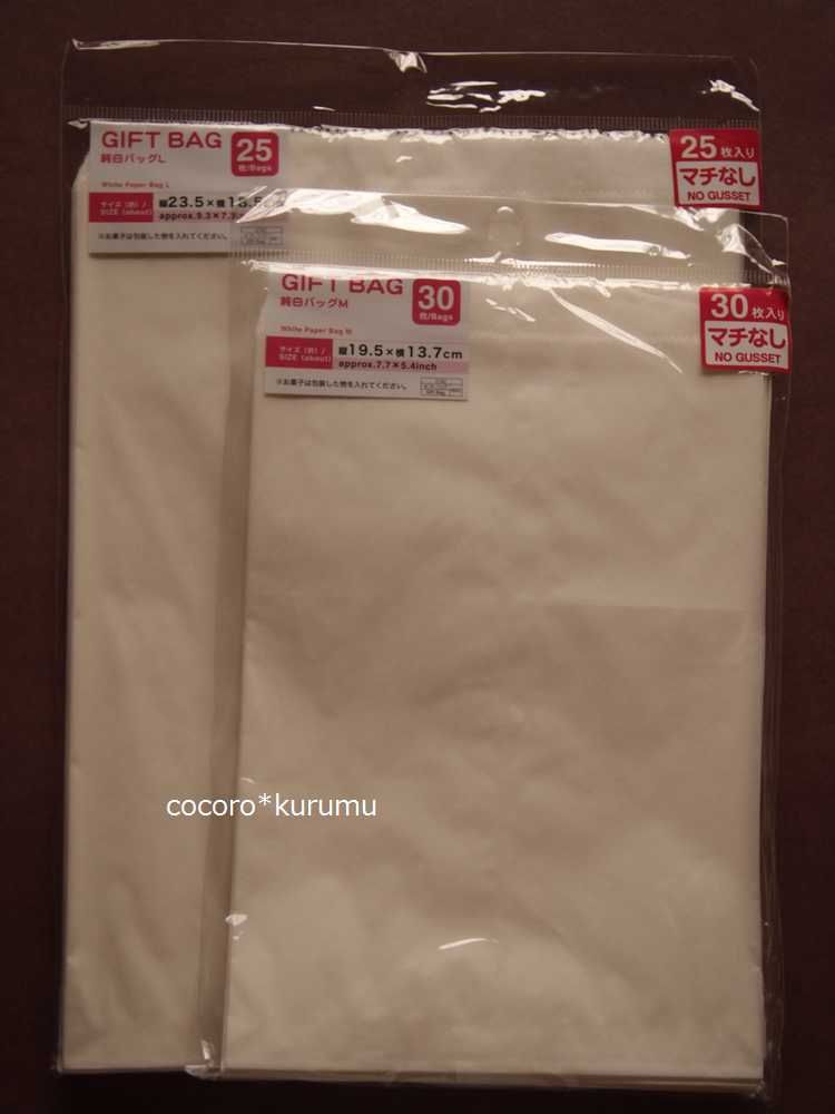 ダイソーの紙袋８選 取っ手付きと取っ手なしをそれぞれ紹介 – grapeグレイプ