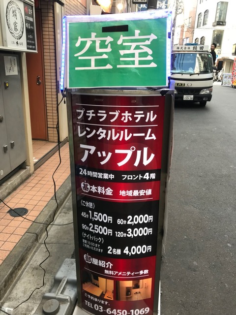 新橋のラブホテルならここがおすすめ！【2024年12月最新版】