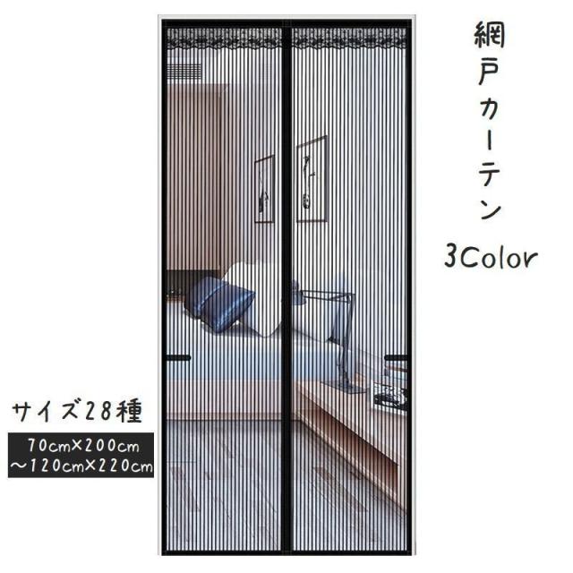 ドア網戸自作。ナチュラルな木枠の網戸