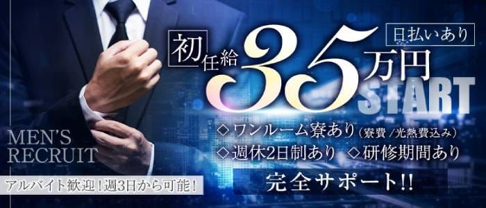 神奈川・横浜発 出張エステ 横浜泡洗体デラックスエステ / 全国メンズエステランキング