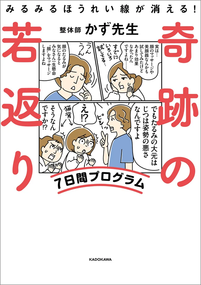 ヘッドスパと施術時間の関係まとめ｜NEWS＆BLOG｜regame