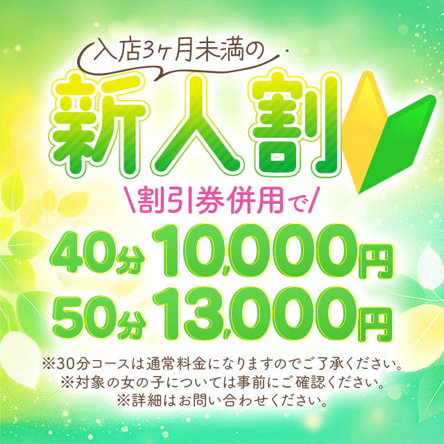 最新版】京橋の人気風俗ランキング｜駅ちか！人気ランキング