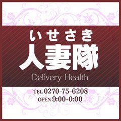 デリヘル人妻隊グループ【公式サイト】hitodumatai.net 店舗紹介 フランチャイズ募集 高収入求人募集