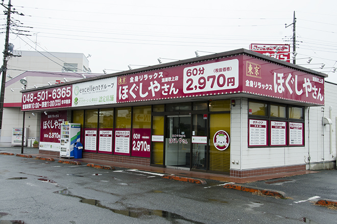 りらくる 岐阜長良店| リラクゼーション・もみほぐし・足つぼ・リフレ