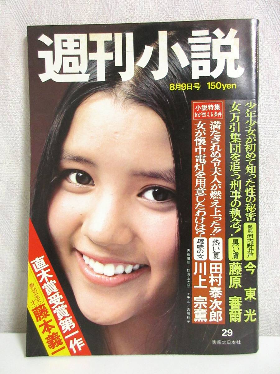 元TBSアナ座談会】「俺の書いたニュース原稿を女に読ませるな」吉川美代子アナが振り返る女性アナ苦闘時代｜NEWSポストセブン