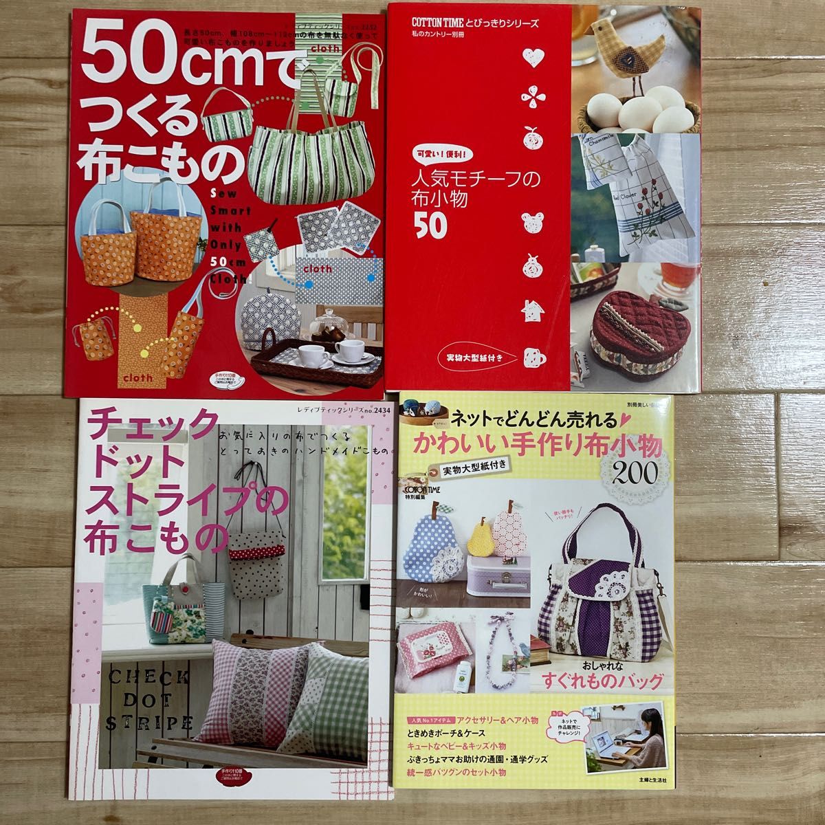 余り布活用 50cmで作れる！手作りアイデア集 バッグ・鞄 │koshirau 拵う こしらう